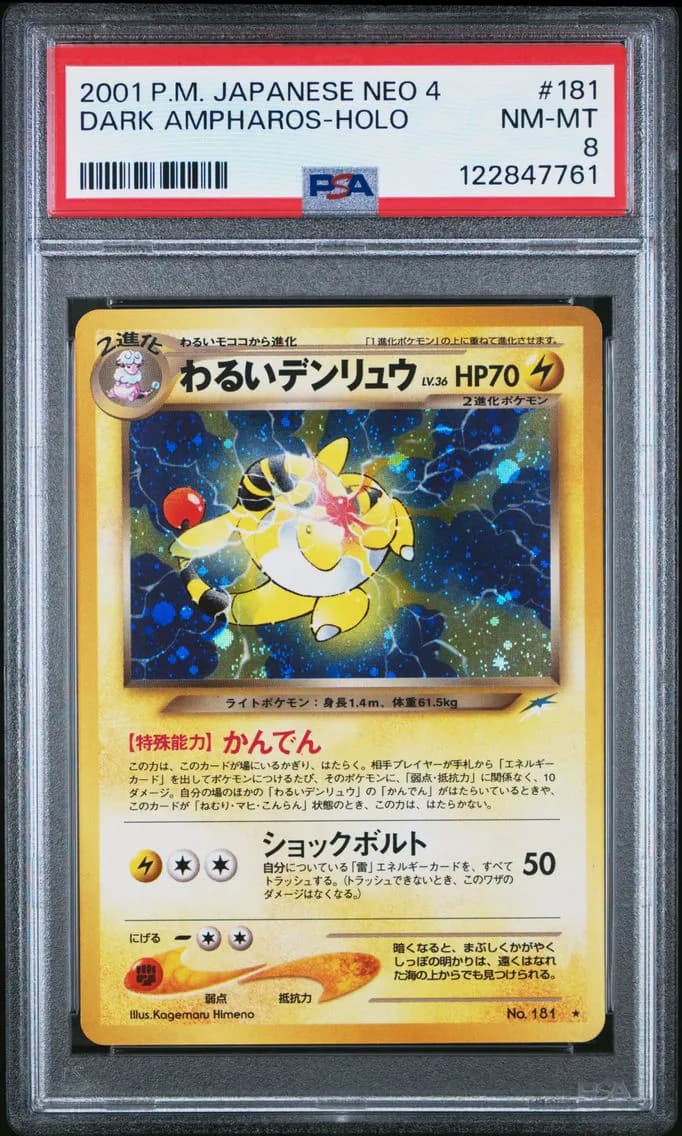 Dark Ampharos-Holo, Japanese Neo 4, PSA 8