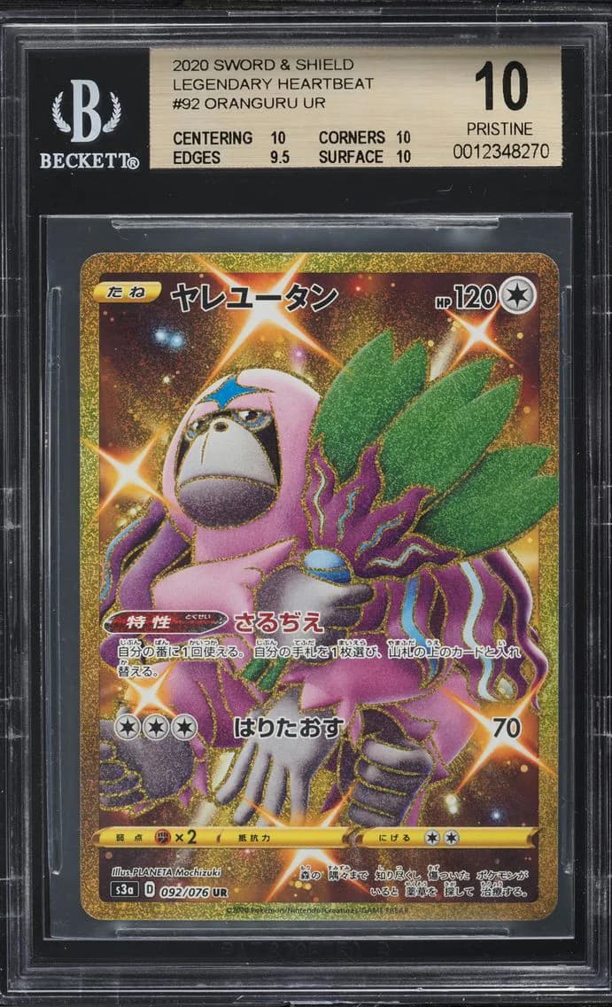 Oranguru UR, TCG Sword and Shield Enhanced Expansion Pack Legendary Heartbeat Japanese, BGS 10