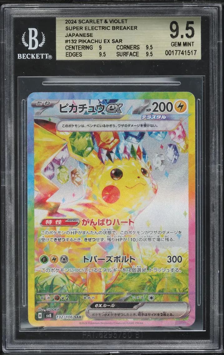 Pikachu EX, Card Game Scarlet & Violet Super Electric Breaker Japanese, BGS 9.5