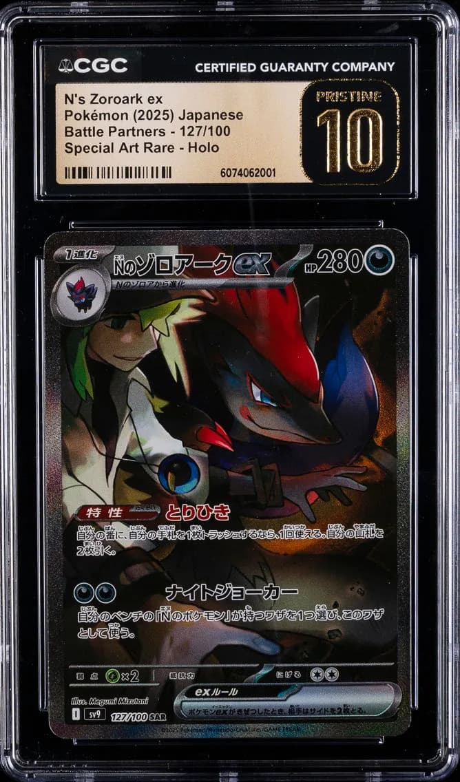 N's Zoroark ex, Battle Partners - sv9 - Japanese, CGC 10