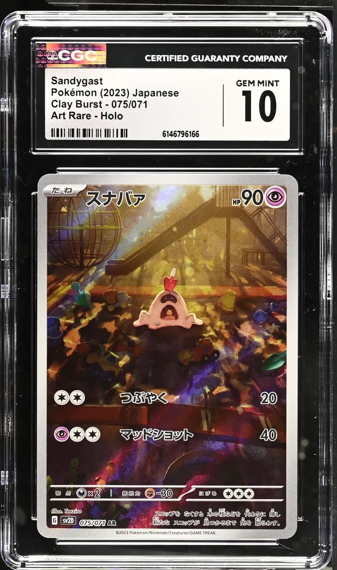 Sandygast, Clay Burst - sv2D - Japanese, CGC 10