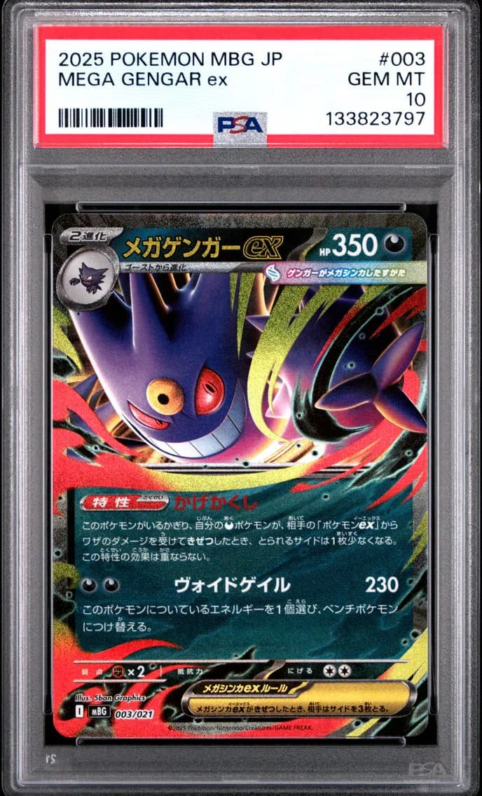 Mega Gengar EX, Japanese Mbg-Mega Starter Set Mega Gengar EX, PSA 10