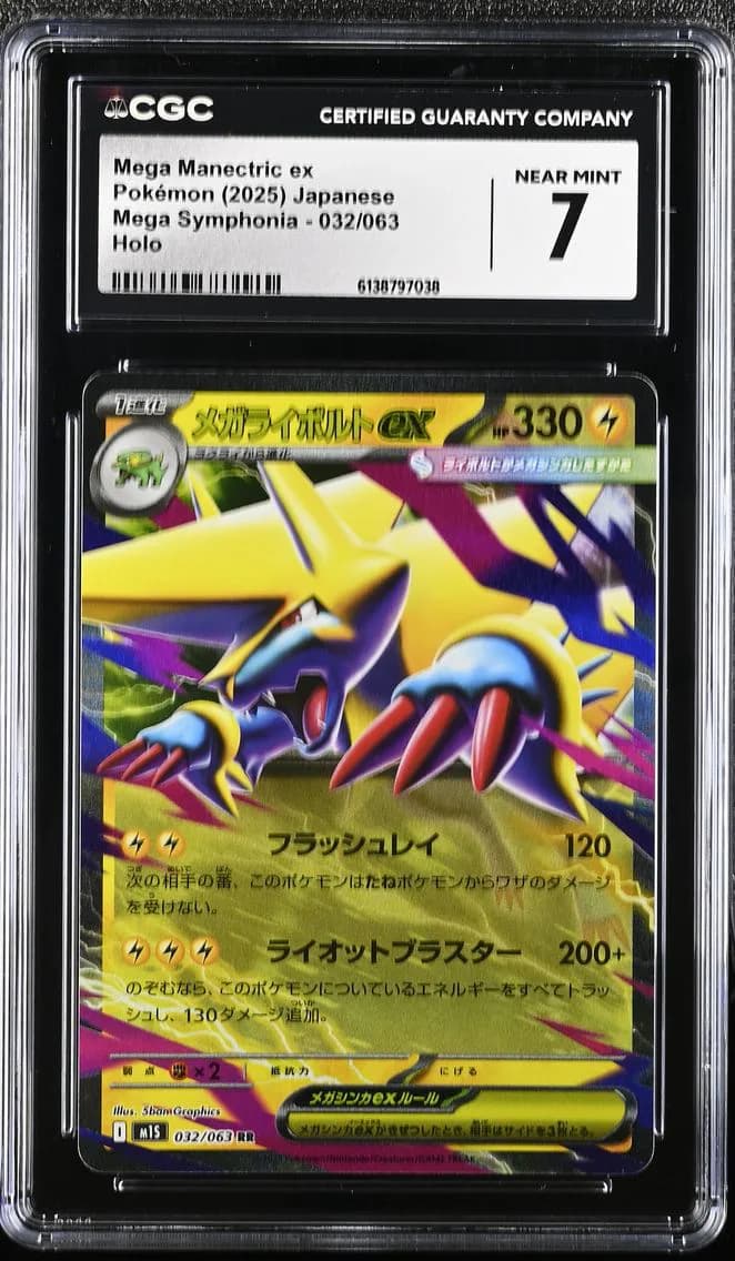Mega Manectric ex, Mega Symphonia - M1S - Japanese, CGC 7