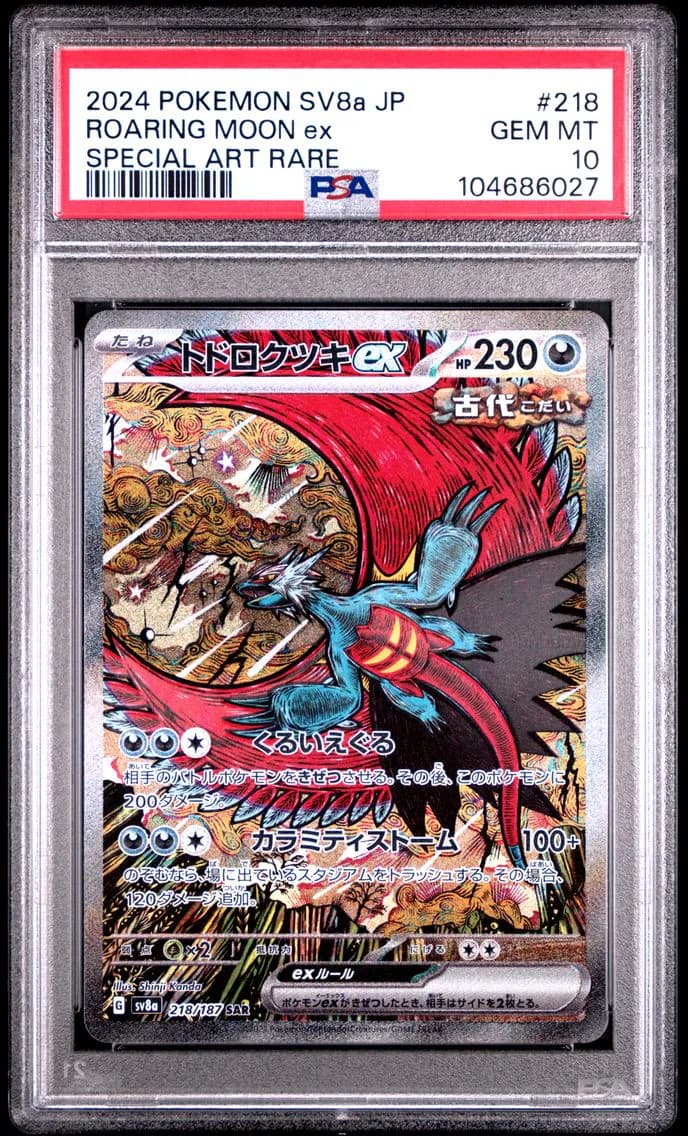 Roaring Moon EX, Japanese Sv8a-Terastal Fest EX, PSA 10
