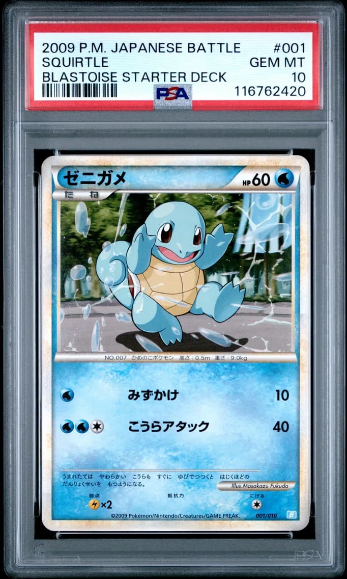 Squirtle, Japanese Battle Starter Decks, PSA 10