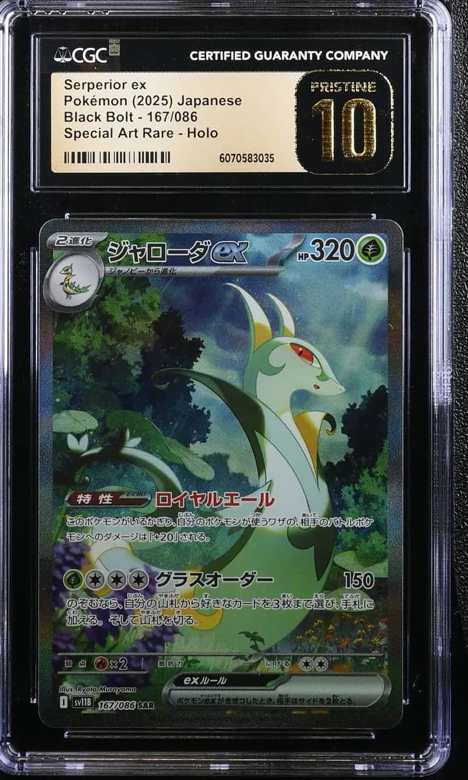 Serperior ex, Black Bolt - sv11B - Japanese, CGC 10