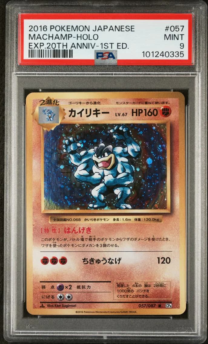 Machamp-Holo 1st Edition, Japanese Expansion 20th Anniversary, PSA 9