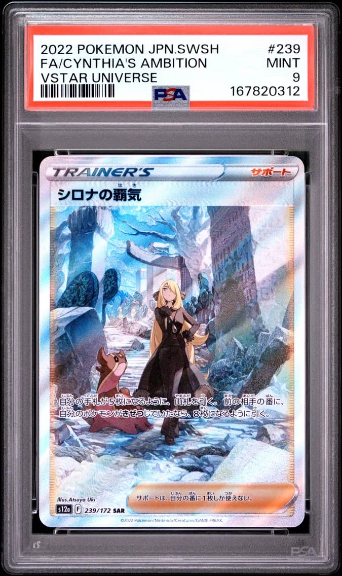 Cynthia's Ambition, Japanese Sword & Shield Vstar Universe, PSA 9