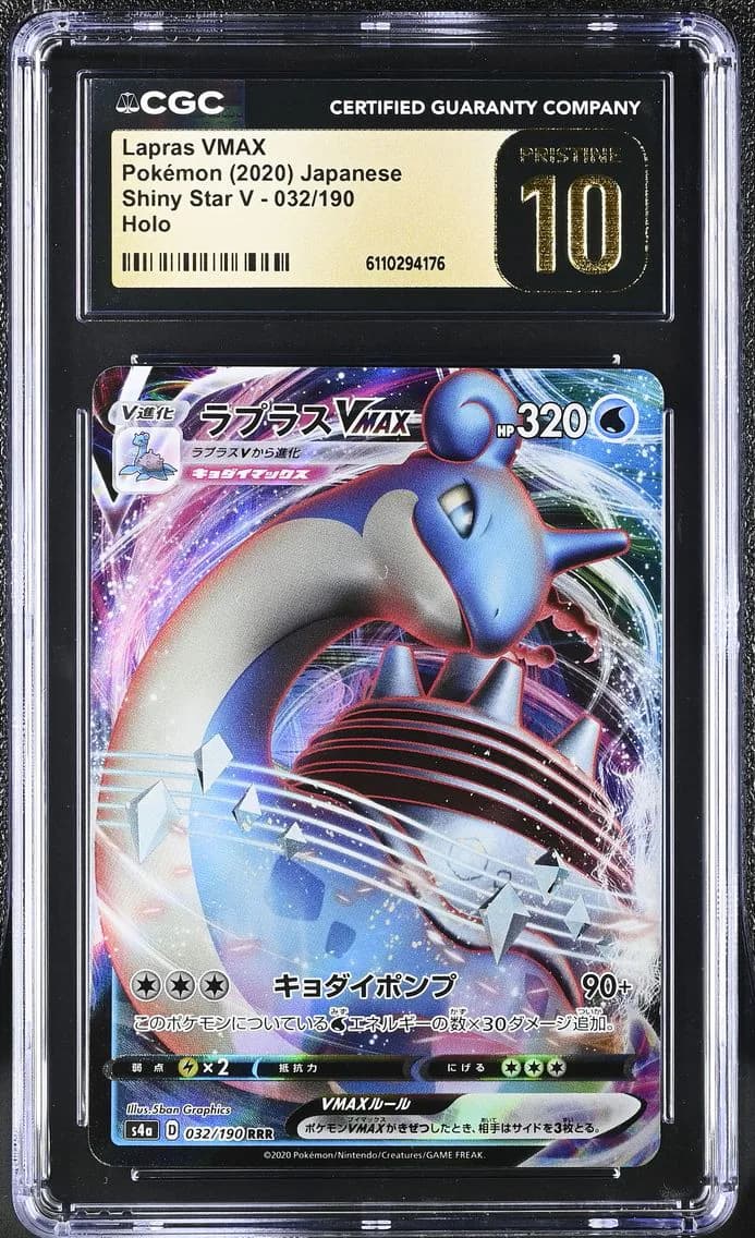 Lapras VMAX, Shiny Star V - S4a - Japanese, CGC 10