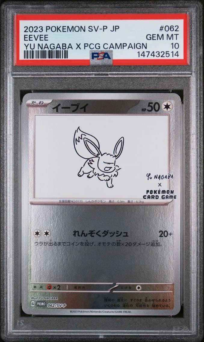 Eevee, Japanese SV-P Promo, PSA 10