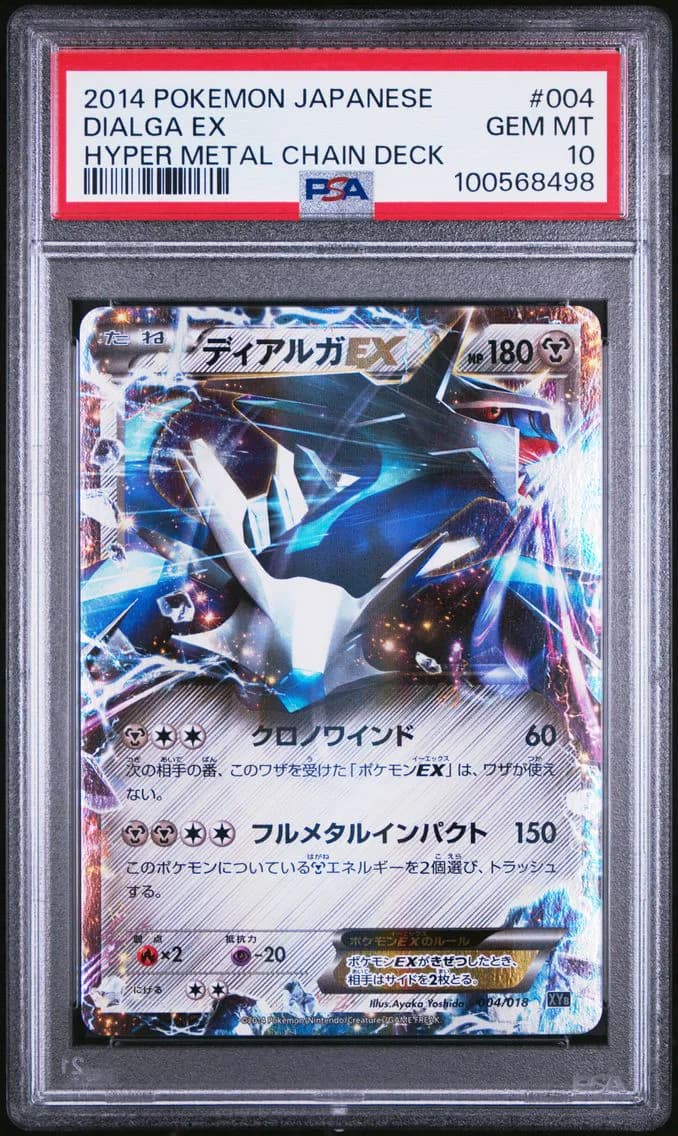 Dialga EX, Japanese Hyper Metal Chain Deck, PSA 10