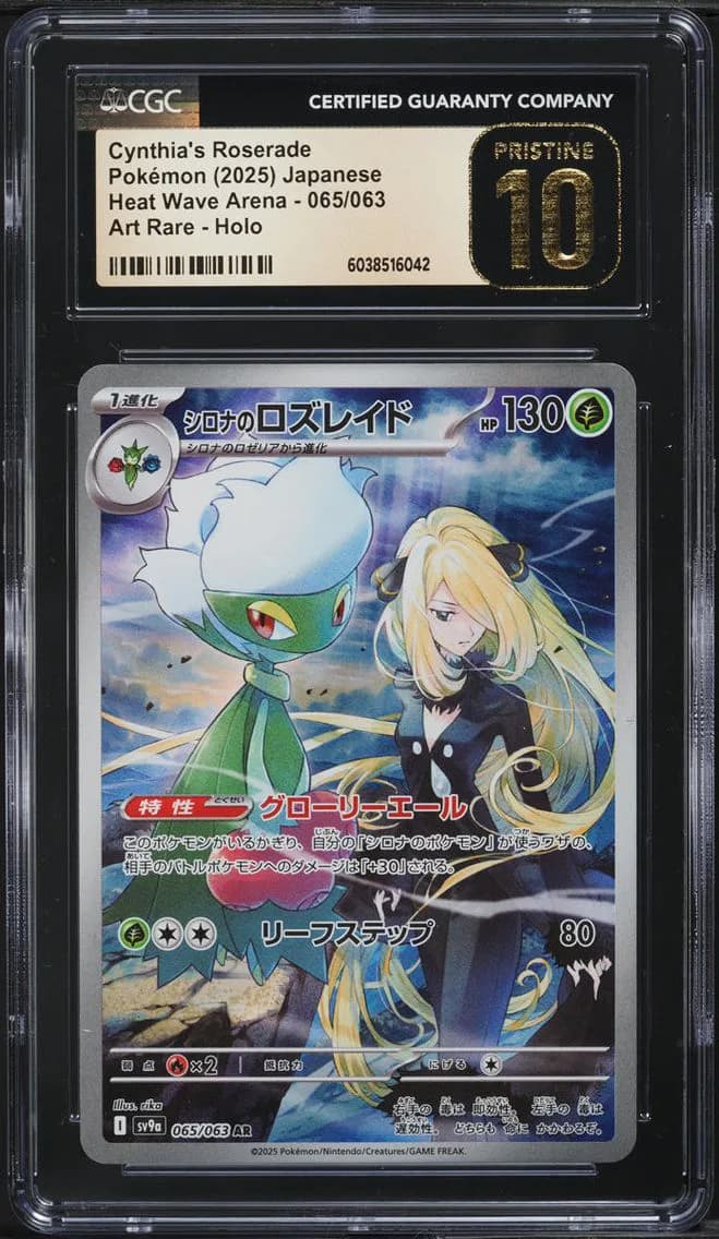 Cynthia's Roserade, Heat Wave Arena - sv9a - Japanese, CGC 10