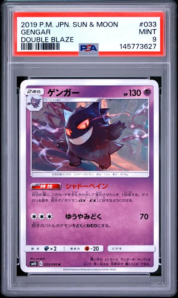 Gengar, Japanese Sun & Moon Double Blaze, PSA 9