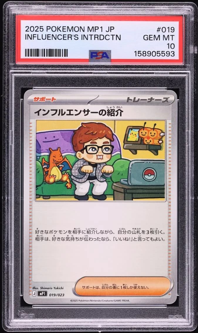 Corociao Influencer's Introduction, Japanese MP1-Start Deck 100 Battle Collection Corociao Version, PSA 10