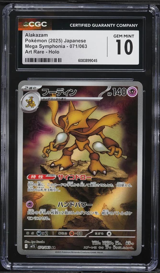 Alakazam, Pokémon Mega Symphonia, CGC 10