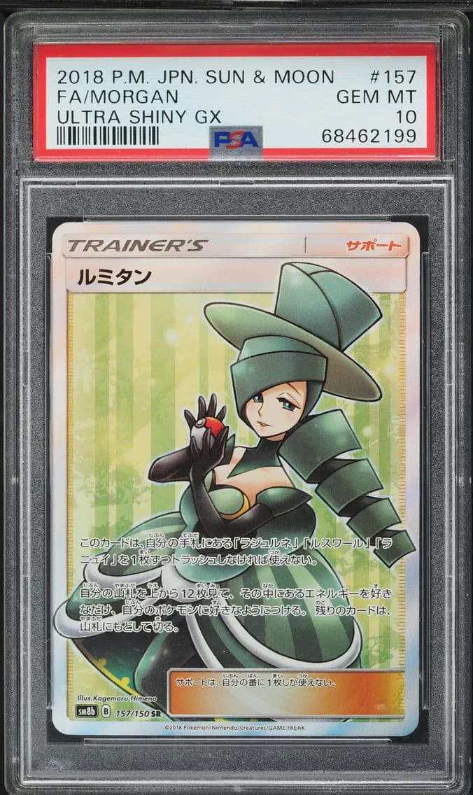 Morgan, Japanese Sun & Moon Ultra Shiny GX, PSA 10