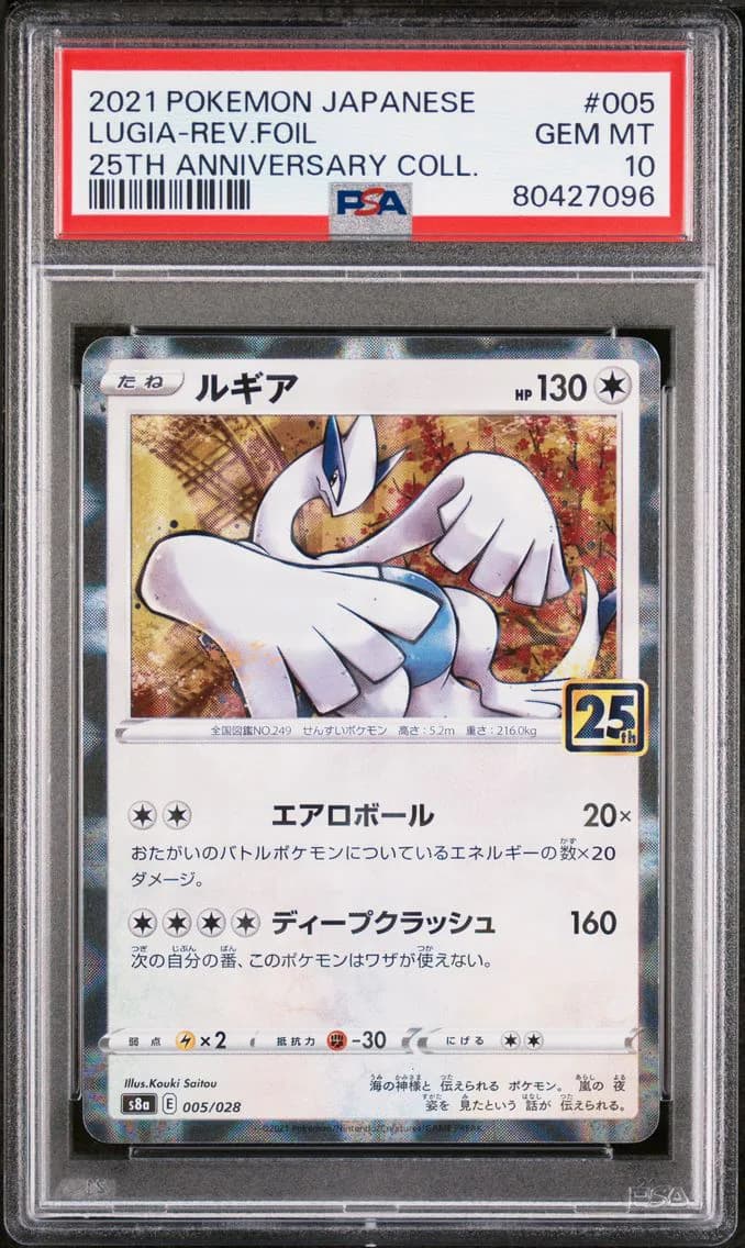 Lugia-Reverse Foil, Japanese 25th Anniversary Collection, PSA 10