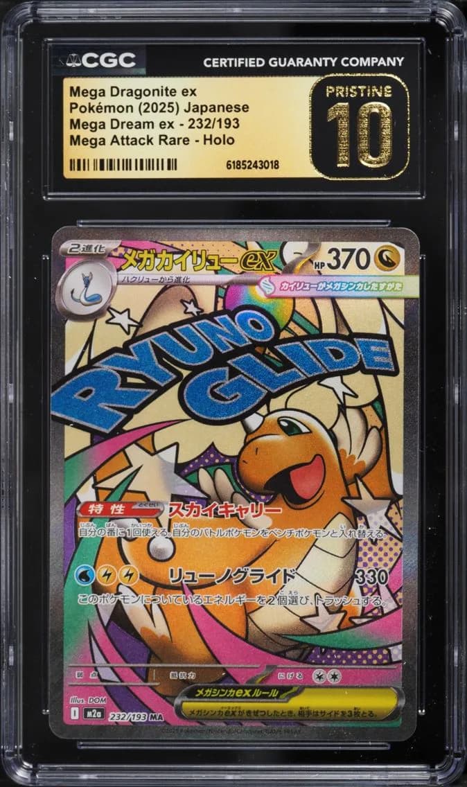 Mega Dragonite EX, Mega Dream ex - M2a - Japanese, CGC 10