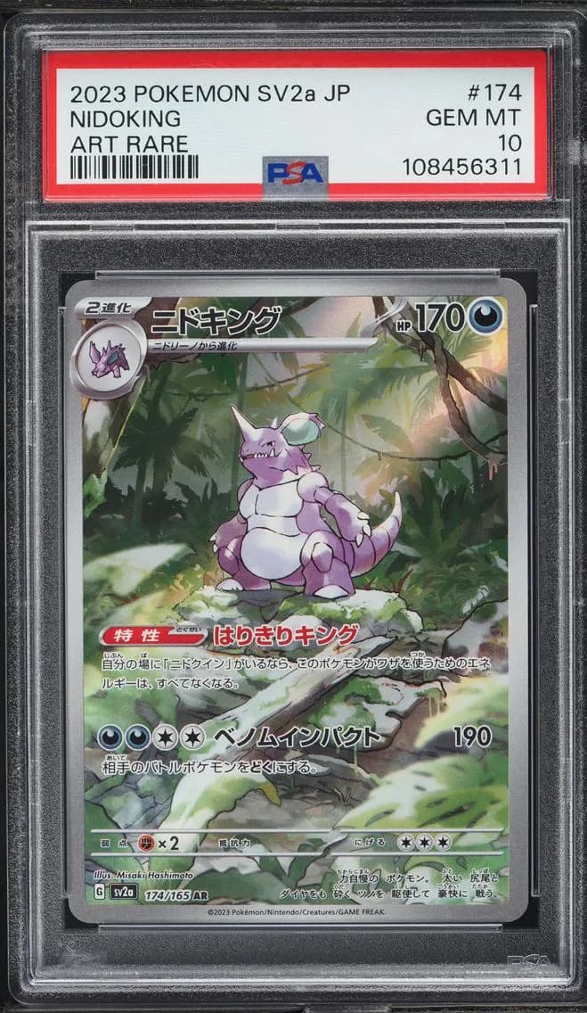 Nidoking, Japanese Sv2a-Pokemon 151, PSA 10