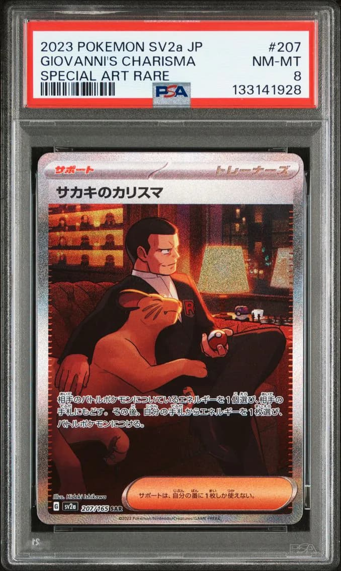 Giovanni's Charisma, Japanese Sv2a-Pokemon 151, PSA 8