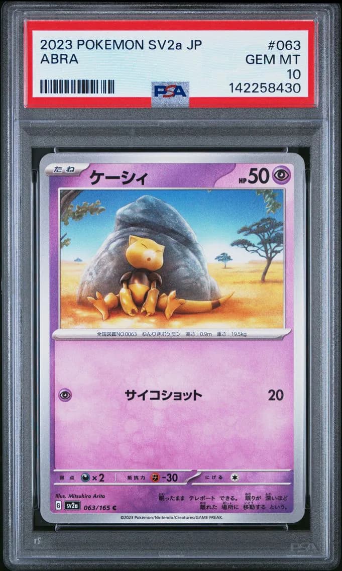 Abra, Japanese Sv2a-Pokemon 151, PSA 10
