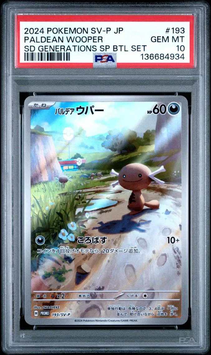 Paldean Wooper, Japanese SV-P Promo, PSA 10
