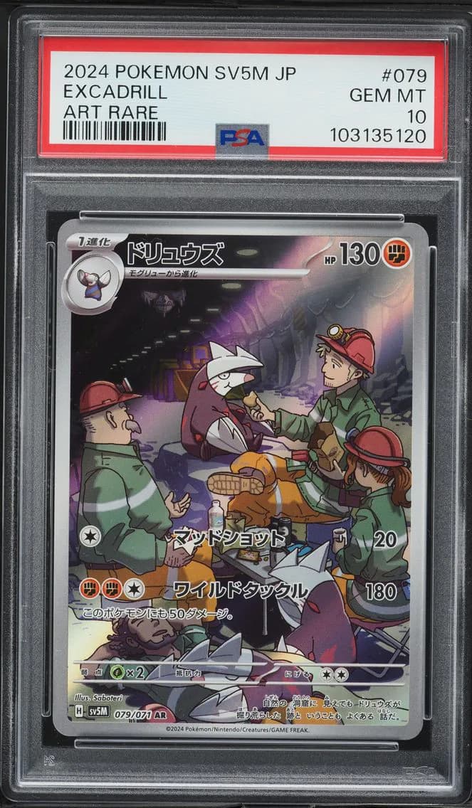 Excadrill, Japanese Sv5m-Cyber Judge, PSA 10