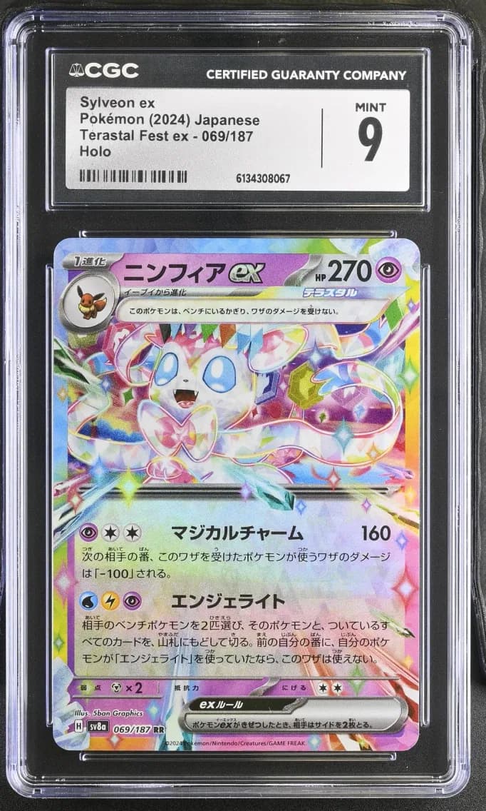 Sylveon ex, High Class Pack: Terastal Fest ex - sv8a - Japanese, CGC 9