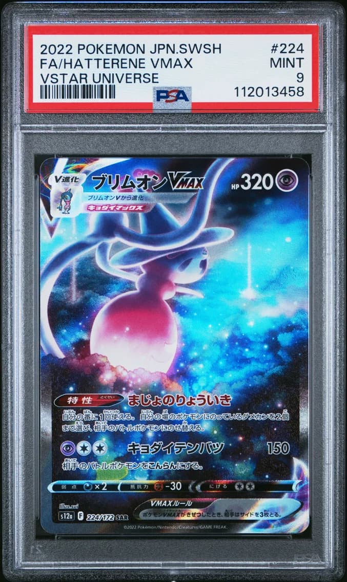 Hatterene VMAX, Japanese Sword & Shield Vstar Universe, PSA 9