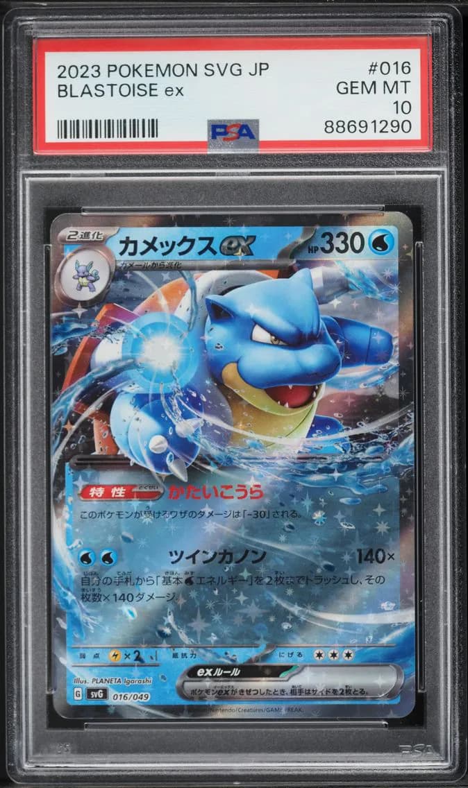 Blastoise EX, Japanese Svg-Venusaur & Charizard & Blastoise Special Deck Set EX, PSA 10