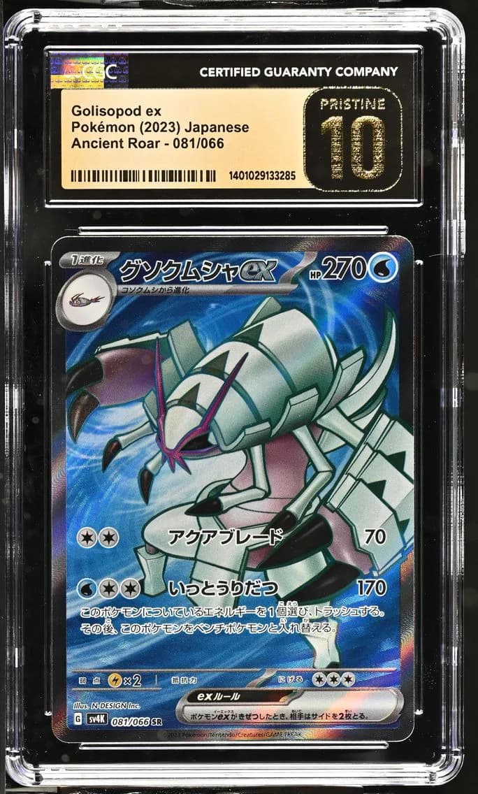 Golisopod ex, Ancient Roar - sv4K - Japanese, CGC 10