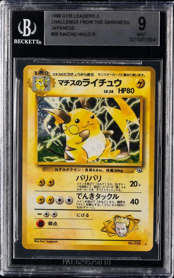 LT. Surge's Raichu-Holo, Gym Expansion 2 Challenge from the Darkness Japanese, BGS 9