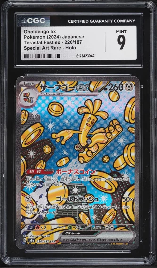 Gholdengo ex, High Class Pack: Terastal Fest ex - sv8a - Japanese, CGC 9