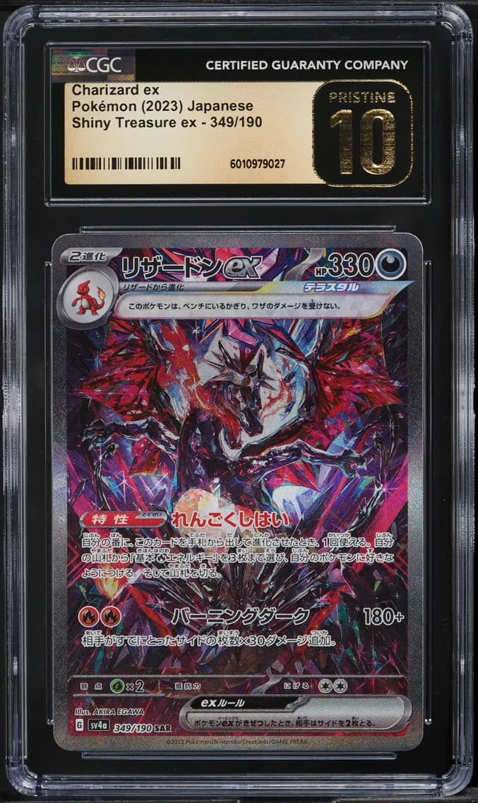 Charizard EX, Shiny Treasure ex - sv4a - Japanese, CGC 10