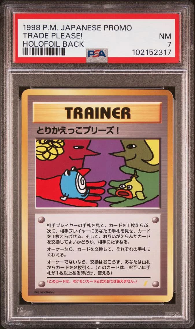 Trade Please!, Japanese Promo, PSA 7