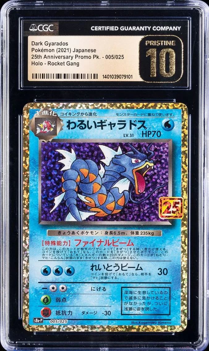 Dark Gyarados-Holo, 25th Anniversary Promo Pack - S8a-P - Japanese, CGC 10