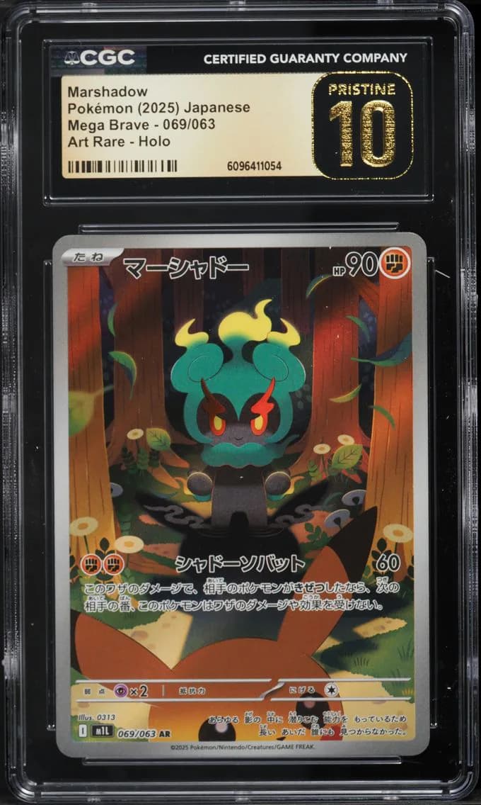 Marshadow, Mega Brave - M1L - Japanese, CGC 10