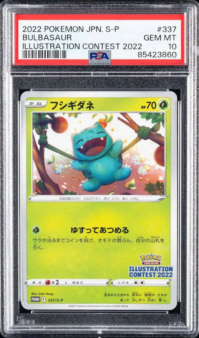 Bulbasaur, Japanese S Promo, PSA 10