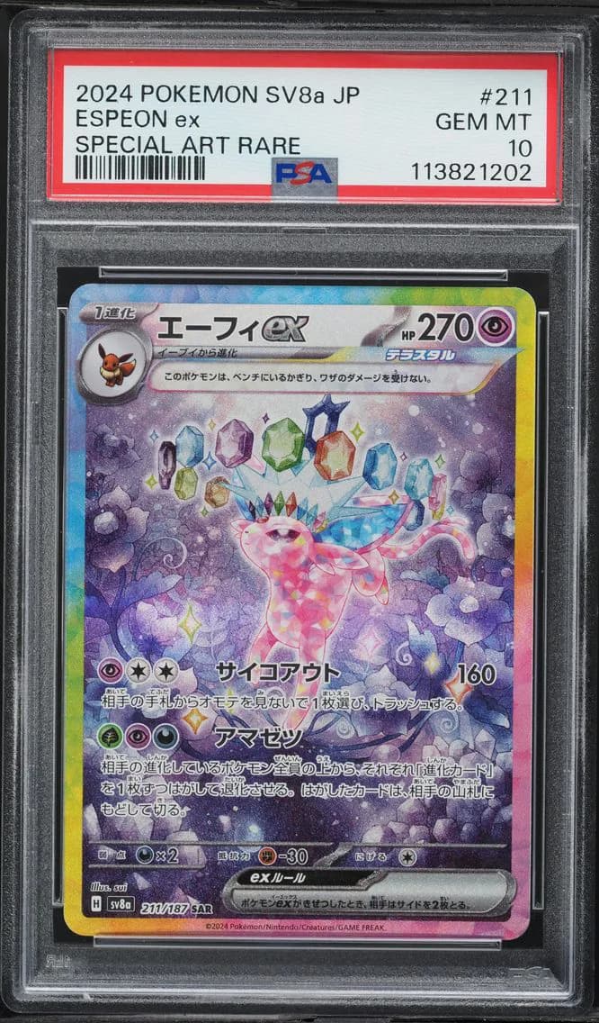 Espeon EX, Japanese Sv8a-Terastal Fest EX, PSA 10