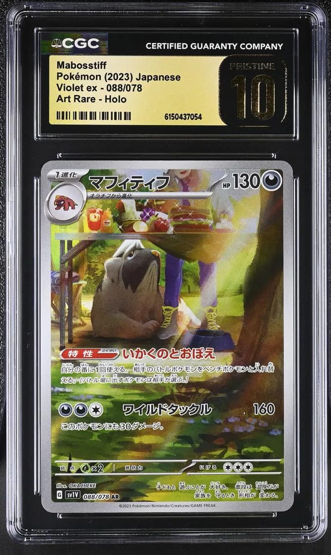 Mabosstiff, Violet ex - sv1V - Japanese, CGC 10