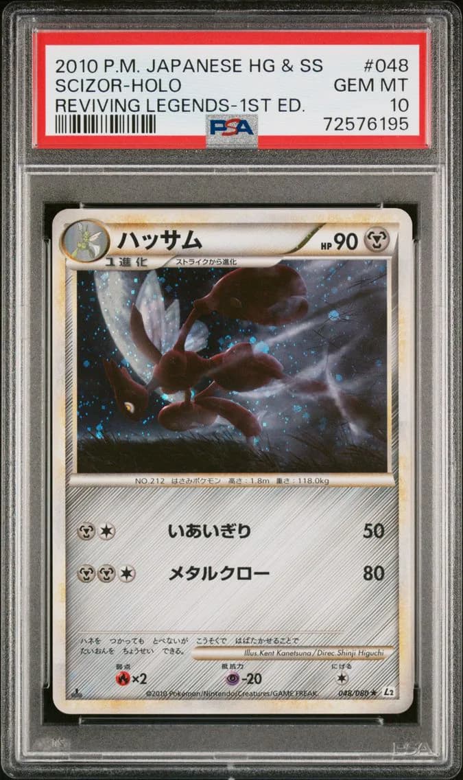 Scizor-Holo 1st Edition, Japanese Reviving Legends, PSA 10
