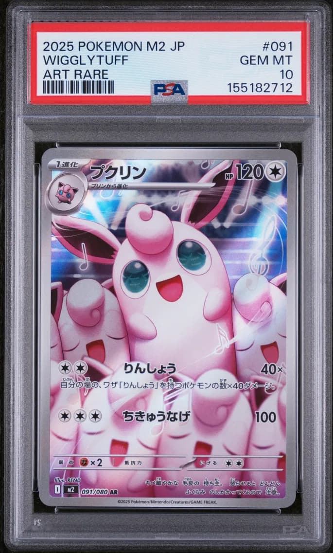 Wigglytuff, Japanese M2-Inferno X, PSA 10