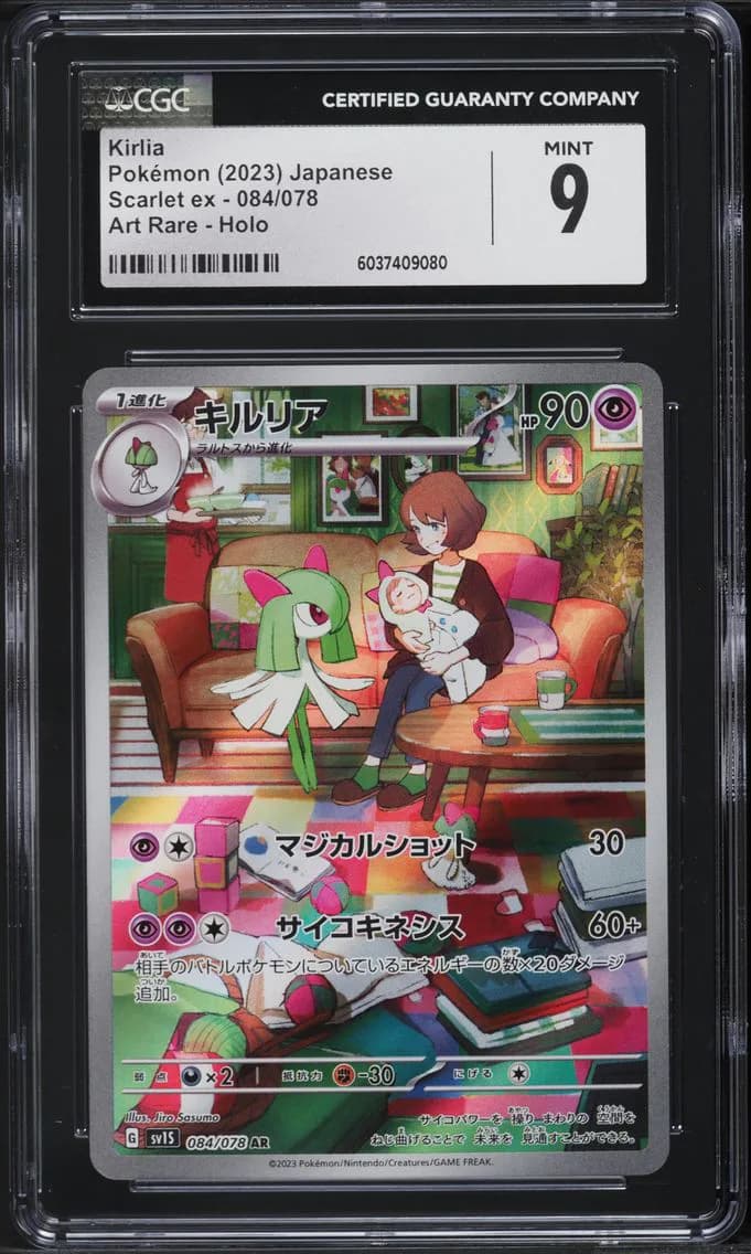 Kirlia, Scarlet ex - sv1S - Japanese, CGC 9