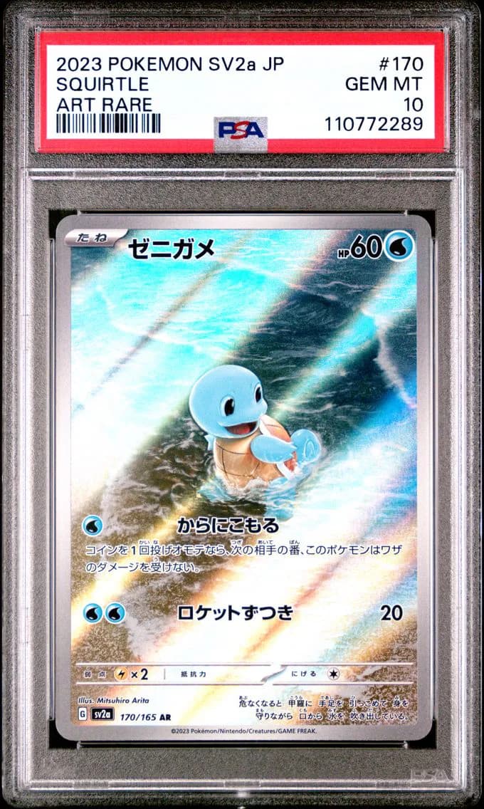 Squirtle, Japanese Sv2a-Pokemon Card 151, PSA 10