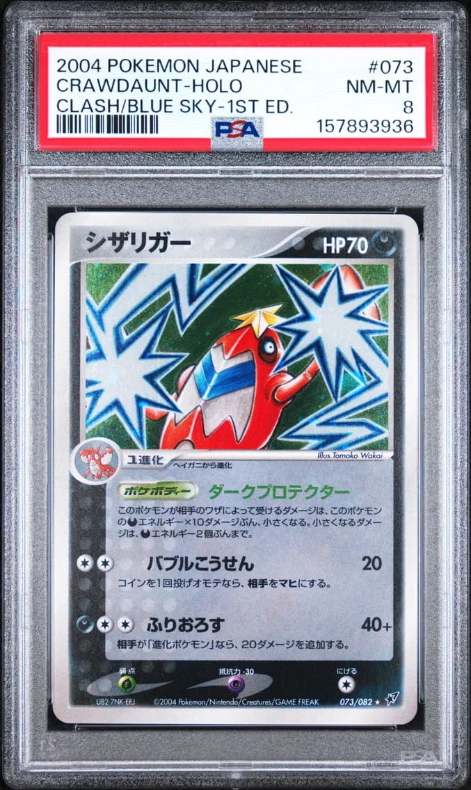 Crawdaunt-Holo 1st Edition, Japanese Clash of the Blue Sky, PSA 8