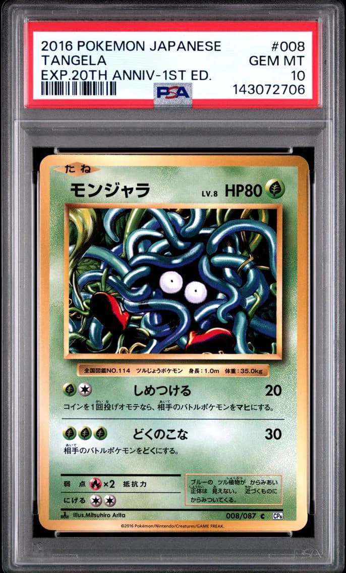 Tangela 1st Edition, Japanese Expansion 20th Anniversary, PSA 10