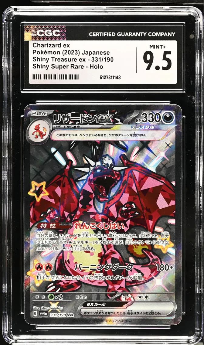 Charizard ex, Shiny Treasure ex - sv4a - Japanese, CGC 9.5