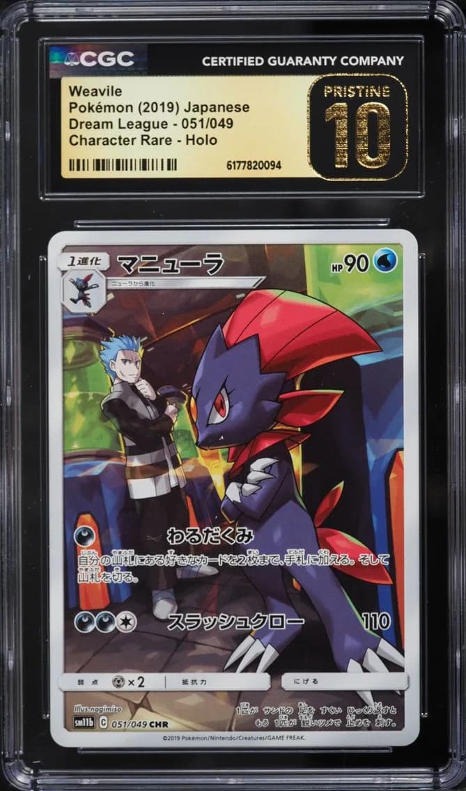 Weavile, Dream League - SM11b - Japanese, CGC 10