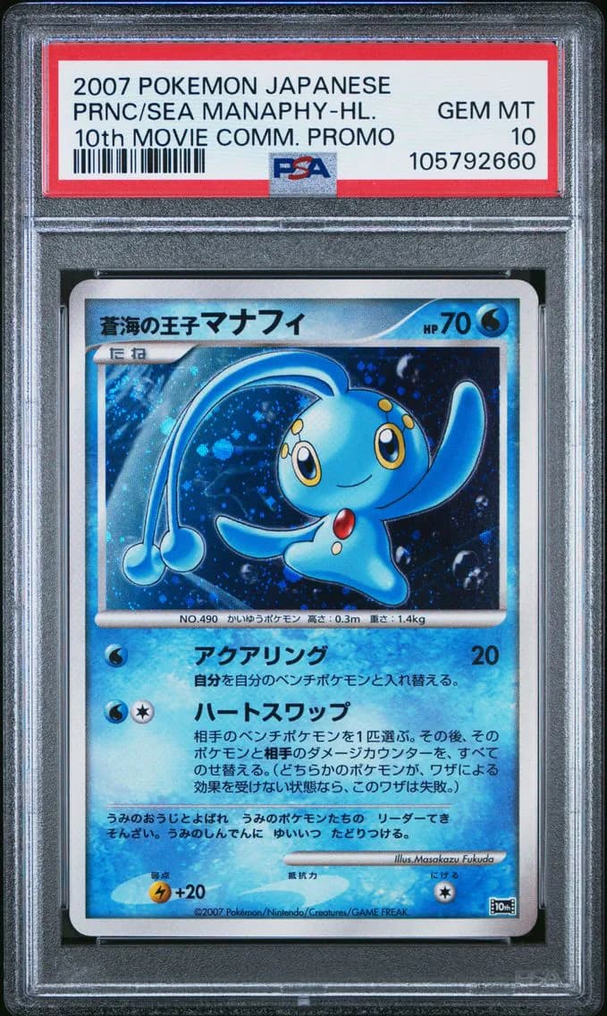 Prince of the Sea Manaphy-Holo, Japanese 10th Movie Commemoration Promo, PSA 10