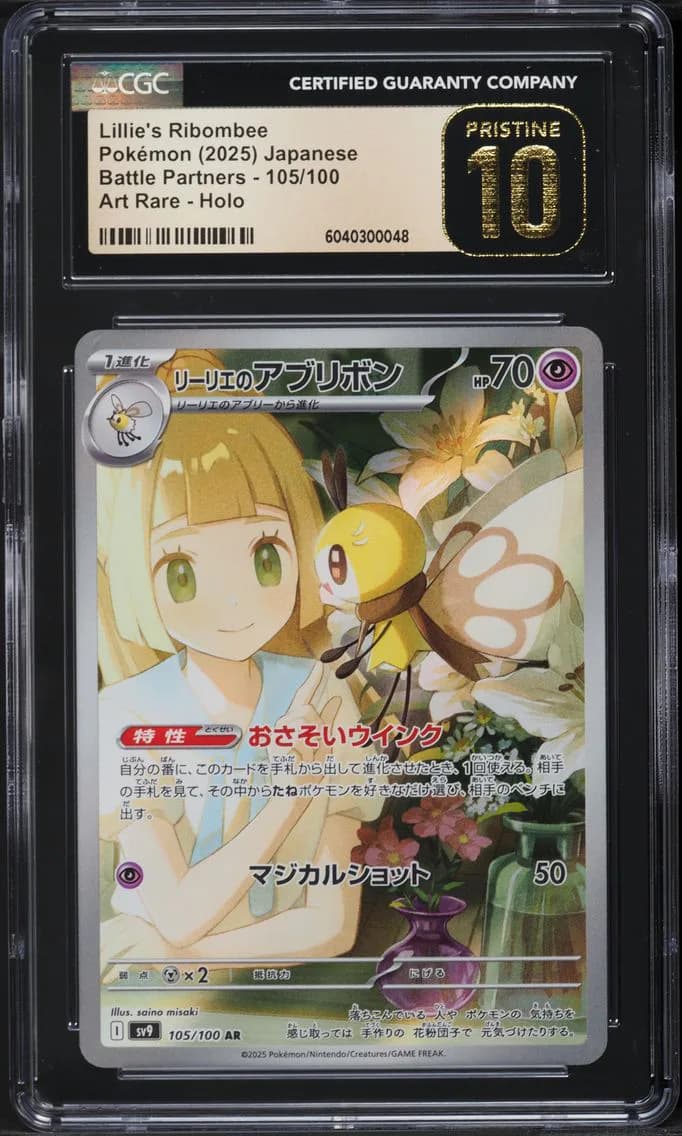 Lillie's Ribombee, Battle Partners - sv9 - Japanese, CGC 10